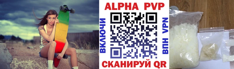 где продают наркотики  МЕГА ССЫЛКА  A PVP Crystall  Армавир 