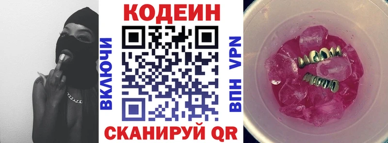 KRAKEN зеркало  Армавир  Кодеиновый сироп Lean напиток Lean (лин)  купить наркоту 