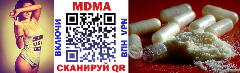 купить   Армавир  MDMA Molly 