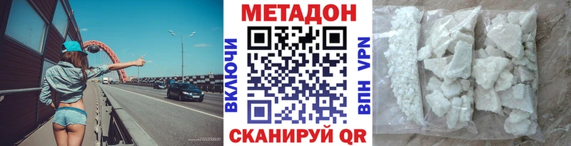 Метадон белоснежный  blacksprut tor  Армавир 