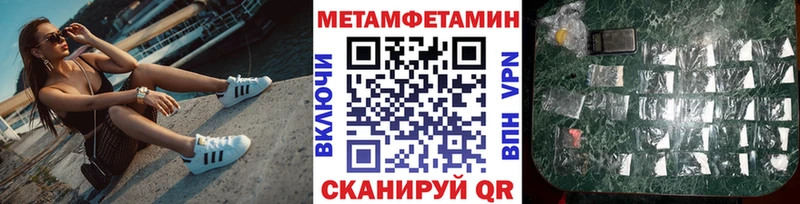 Метамфетамин пудра  наркотики  Армавир 