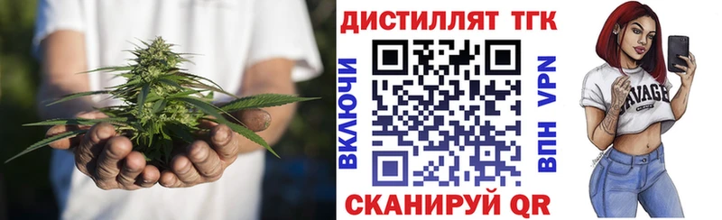 Дистиллят ТГК THC oil Армавир